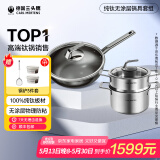 三头鹰无涂层钛不粘锅纯钛炒锅平底煎锅耐高温炒菜锅燃气灶电磁炉通用锅 钛锅32cm+纯钛汤蒸锅双层 24cm