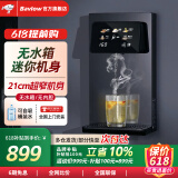 BAVLOW 帕孚第三代无水箱无内胆即热饮水机台式壁挂两用自吸超薄家用速热管线机可接桶装水 RS5管线机【深空黑】