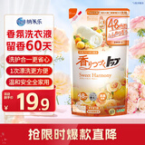 狮王（Lion）持久香氛抑菌洗衣液花果香型500g持久留香15分钟快洗留香洗衣液