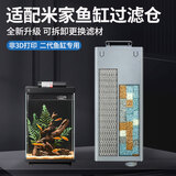 画法几何鱼缸过滤材料 小米鱼缸滤芯二代桌面鱼缸专用生化过滤棉细菌屋 【米家桌面鱼缸专用】滤仓+8D棉+净水魔方