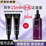 欧莱雅黑精华第四代酵素肌底液精华液抗皱抗衰老补水保湿提拉紧致 【青春密码】面部精华7.5+7.5 无规格