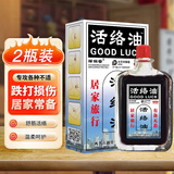 DAGO康字头活络油邹润安肩颈腰腿关节肩周腰椎俄罗斯活络油2瓶装