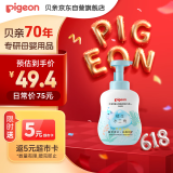贝亲（Pigeon）洗发水沐浴露  新生儿宝宝用 水三角婴儿洗发沐浴二合一 500ml