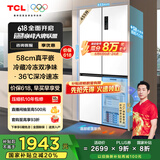 TCL小冷隐455升T9十字对开门58cm超薄平嵌入式双净味家用电冰箱大容量国家补贴20%一级能效R455T9-UQ