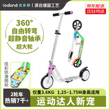 优多那（YODONA）儿童两轮滑板车大童男女小孩成人代步便携可折叠踏板车淡雅紫