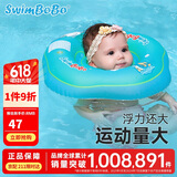 swimbobo 婴儿游泳圈脖圈 带音乐新生儿脖圈 游泳颈圈洗澡脖子圈BO1001M