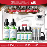 修丽可色修精华30ml*2 护肤品舒缓修红修护保湿生日礼物送女友