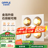 欧普（OPPLE）普通吊顶四合一浴霸灯暖照明排气一体取暖器家用卫生间浴室和沐02