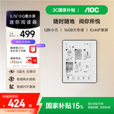 AOC小Q电子书阅读器 5.76英寸电纸书 墨水屏电子纸平板 水墨屏读书阅读器 便携智能阅读本 