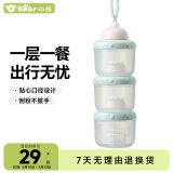 小熊婴儿便携外出辅食存储盒 儿童分隔密封零食盒 MW-C0016 浅荷绿