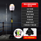 LARA STAR劳拉之星3121拳击速度球儿童反应球解压靶家用立式沙包袋训练器材 黑白金/含手套/实心款/非弹簧款 无规格