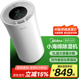 美的（Midea）除湿机/抽湿机 小海绵除湿机 除湿量24升/天 App智控 家用轻音除湿器 梅雨季除湿CF24BD/N7-DY