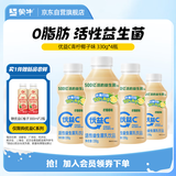 蒙牛（MENGNIU）全程冷链 优益C青柠椰子味 活菌益生菌乳饮品 330g*4瓶