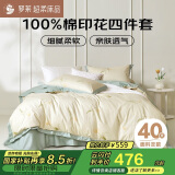 罗莱家纺 全棉四件套床笠款纯棉床上用品床单被套220*250