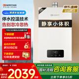 能率（NORITZ）13升燃气热水器天然气【家电国家补贴15%】全屋恒温巡航  下置风机 13EA2FEX【金榜认证】防冻*