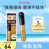 奇士美（kiss me）染眉膏01香槟浅棕8g（适合浅黄色系发色 耐汗耐水不易晕染）