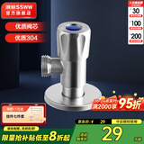 浪鲸（SSWW）304不锈钢角阀 厨房冷热水阀家用通用止水梅花三角阀EFF08001HSS 不锈钢角阀（冷）1个