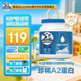 德运（Devondale）A2β-酪蛋白奶粉900g蓝罐胖子高钙儿童学生进口成人奶粉山姆同款
