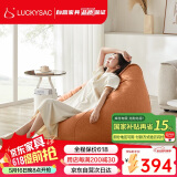 LUCKYSAC懒人沙发EPP豆袋 单人布艺客厅卧室阳台小沙发 舒适款柿子橙