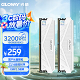 光威（Gloway）16GB(8GBx2)套装 DDR4 3200 台式机内存条 天策-弈系列 长鑫颗粒 CL16