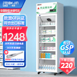 博津 药品阴凉柜冷藏柜医用冰箱药店展示柜立式冰箱医院诊所GSP认证药品柜 400L 单门阴凉/冷藏双模式
