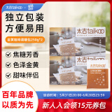 太古（taikoo）金黄咖啡糖包调糖咖啡奶茶伴侣赤砂糖咖啡用糖黄糖包独立小包250g 【热卖推荐|100包】250g*2盒