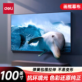 得力（deli）100英寸16:9悬挂画框幕布 投影仪投影幕布MS802(抗光幕布 适配坚果极米当贝 金属画框)