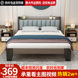 金柏栎 【24h闪发】 床实木床双人床现代简约轻奢主卧软包简易单人床 软包床无抽屉 1.5*2米
