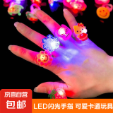 发光戒指发光玩具软胶戒指LED闪光手指灯可爱卡通玩具小夜灯 彩色小戒指【十个装】