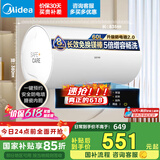 美的（Midea）出品WAHIN60升家用节能电热水器储水式速热2200W长效免换镁棒以旧换新国家补贴F6021-YJ2(HY)