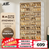天舒免安装可折叠鞋柜简易鞋盒玄关柜防尘防潮超薄储物柜 2列9层18格