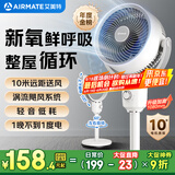 艾美特（AIRMATE）【小暴风】空气循环扇大风量摇头电风扇家用台式落地扇升级加高换气轻音柔风小风扇 FA18-X115