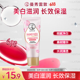 曼秀雷敦（Mentholatum）焕采护手霜50g 长效保湿舒缓护甲滋润防干裂手膜男女士