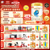 伊利金领冠珍护【三代OPO好吸收】婴儿A2奶粉1段(0-6个月)900g