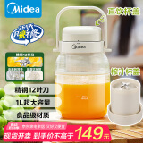 美的（Midea）【国家补贴】榨汁杯家用便携榨汁机果蔬机秒碎冰户外随行杯果汁吨吨杯充电迷你小型果汁杯MJ-BL16