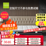 美好清晨SM001护脊之星杜邦棉天然乳胶护脊偏硬席梦思独立弹簧环保床垫 200*220*23非标尺寸咨询客服购买