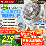 格力（GREE）【织风者AI+】一级能效直流变频轻音空气循环扇家用语音遥控电风扇香薰双重净化抑菌落地扇