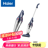 海尔（Haier）吸尘器 家用手持立式有线吸尘器 二合一强劲大吸力宠物猫毛发清洁ZL605G
