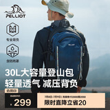 伯希和（Pelliot）登山包户外背包大容量书包男女超轻便徒步旅行双肩包16902507蓝色