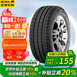 佳通(Giti)轮胎175/70R14 84T 220V1 原配 新捷达 适配 桑塔纳/瑞纳
