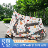 星月蓝电动自行车防雨防尘罩摩托车车衣全罩电瓶车防水防晒套大号