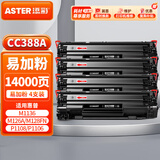 添彩88a硒鼓4支装 适用惠普m1136 CC388a硒鼓M128fw M226dw M202n M1139mfp M1219nf m126a打印机墨盒