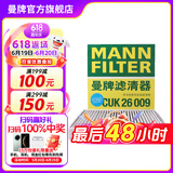 曼牌（MANNFILTER）CUK26009空调滤芯格适用A3高尔夫7探歌迈腾凌渡速派宝来帕萨特
