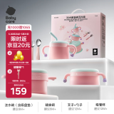 babycare儿童餐具宝宝注水保温碗吸盘碗辅食碗婴幼儿恒温碗5件套威利特粉