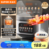 苏泊尔（SUPOR）电饭煲家用电饭锅5升大容量快煮饭不粘内胆4-5人电饭锅前置彩屏杂粮智能预约微压多功能50FC0156