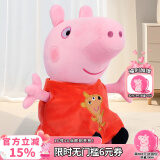 小猪佩奇毛绒玩具公仔大号玩偶沙发抱枕安抚娃娃六一儿童节礼物81cm佩琪