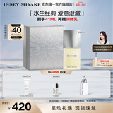 ISSEY MIYAKE三宅一生之水男士香水40ml礼盒木香柑橘香中性香持久生日礼物