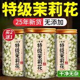 优卓茉莉花干花苞官方店旗舰正品特级新货泡水茉莉花茶搭玫瑰枸杞 【特级茉莉花】1罐装 新采新晒 50g/罐