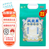 风光里五常大米半天妖基地绿色食品东北大米真空包装5KG/10斤