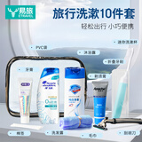 易旅洗漱套装旅行出差男士牙刷牙膏洗发水沐浴露10件套便携洗护家庭装